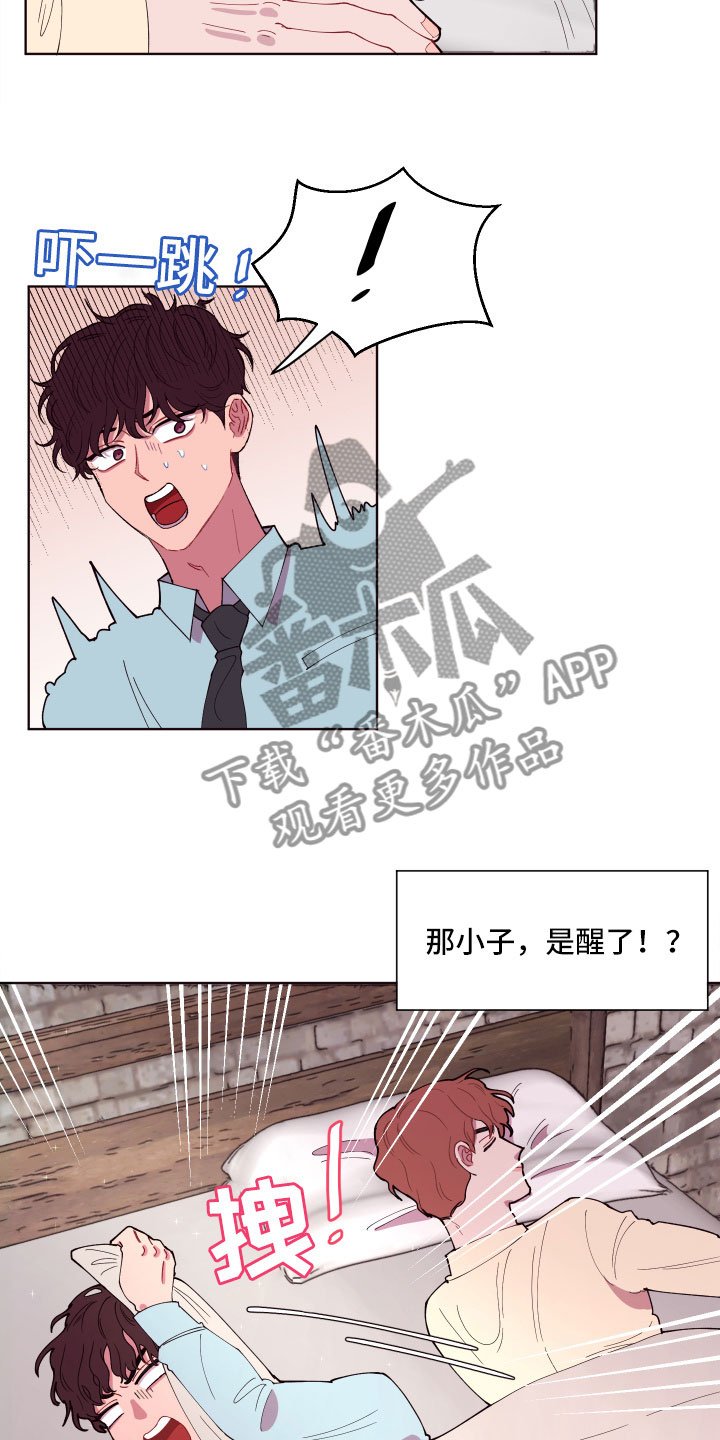 第5章：狼狈的早晨