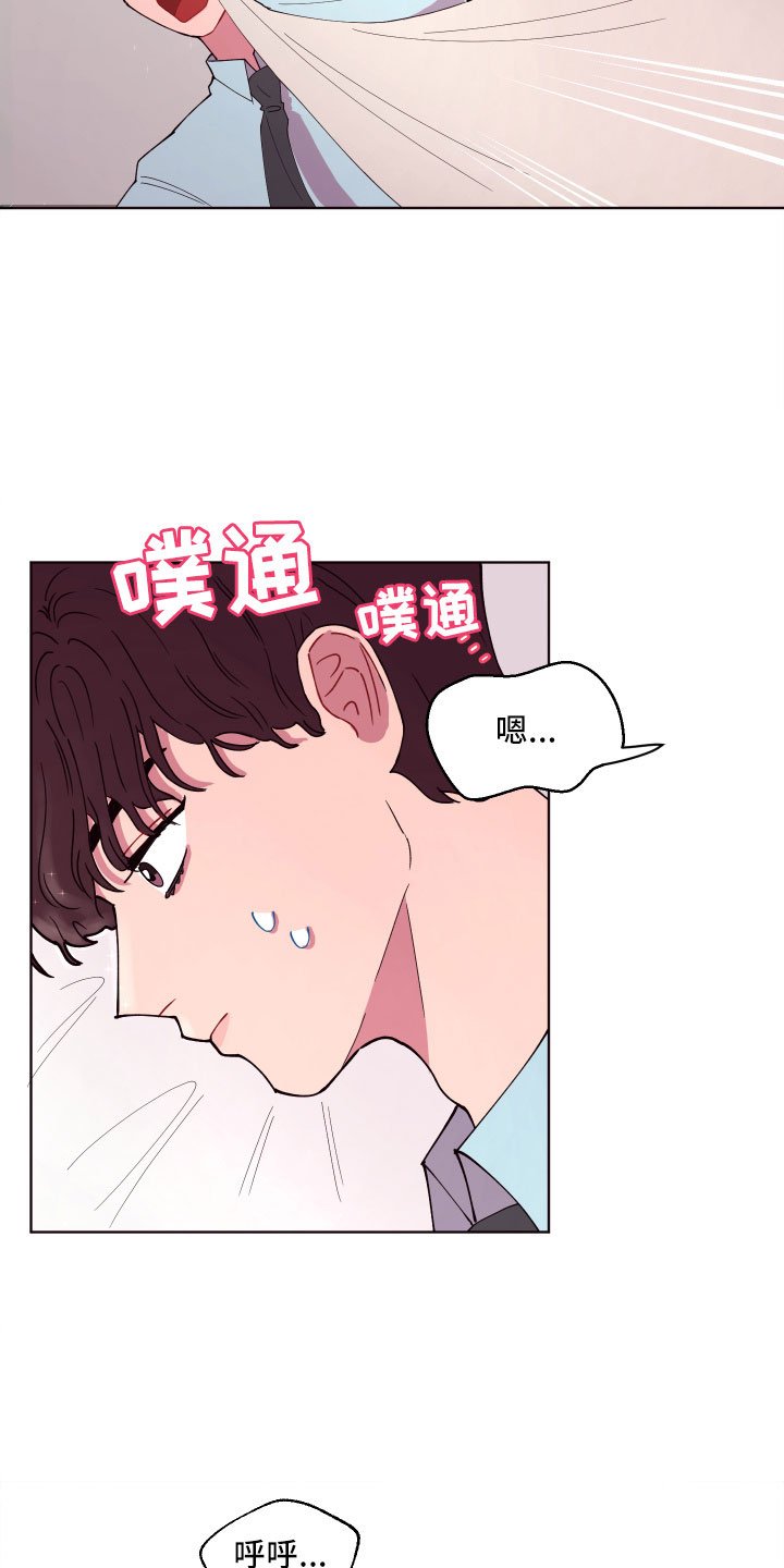 第5章：狼狈的早晨