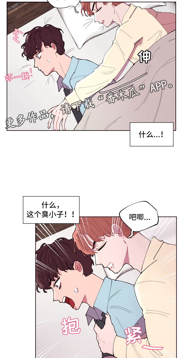 第5章：狼狈的早晨