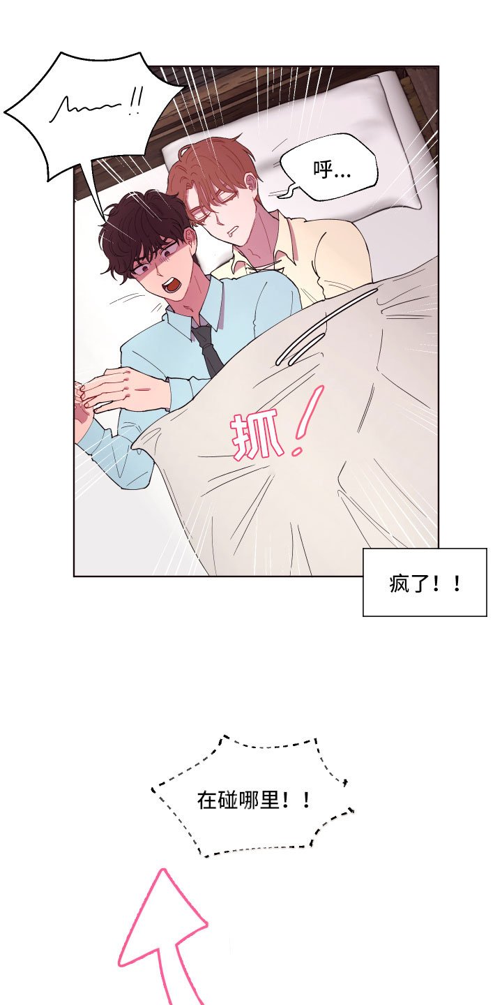 第5章：狼狈的早晨