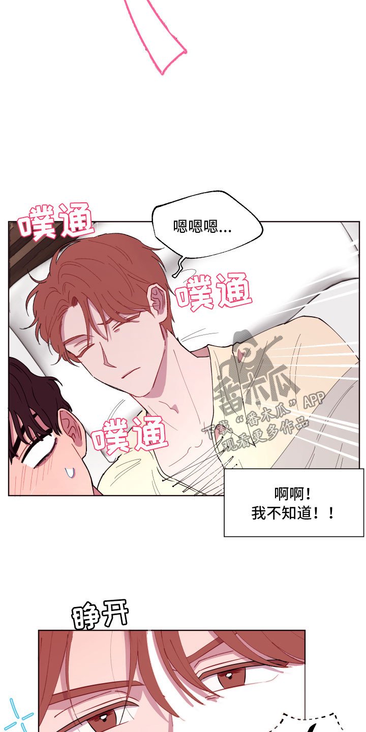 第5章：狼狈的早晨