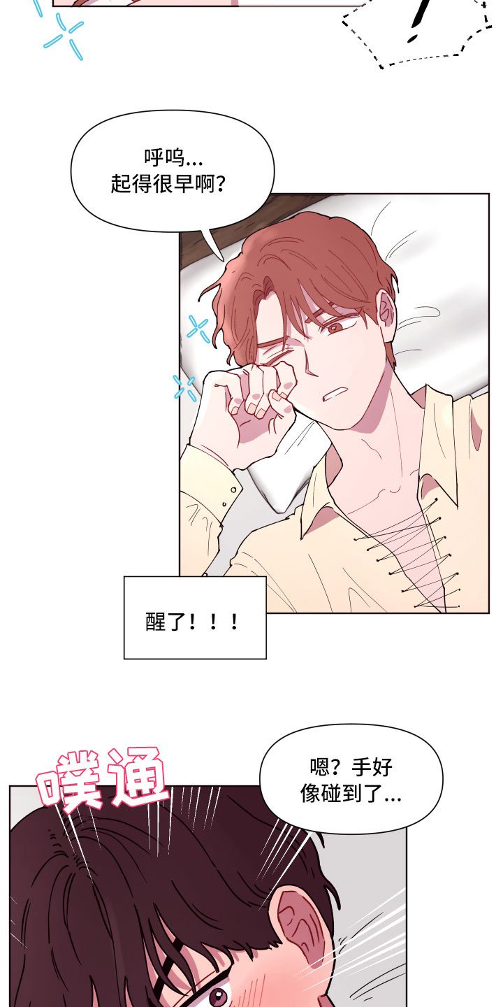 第5章：狼狈的早晨