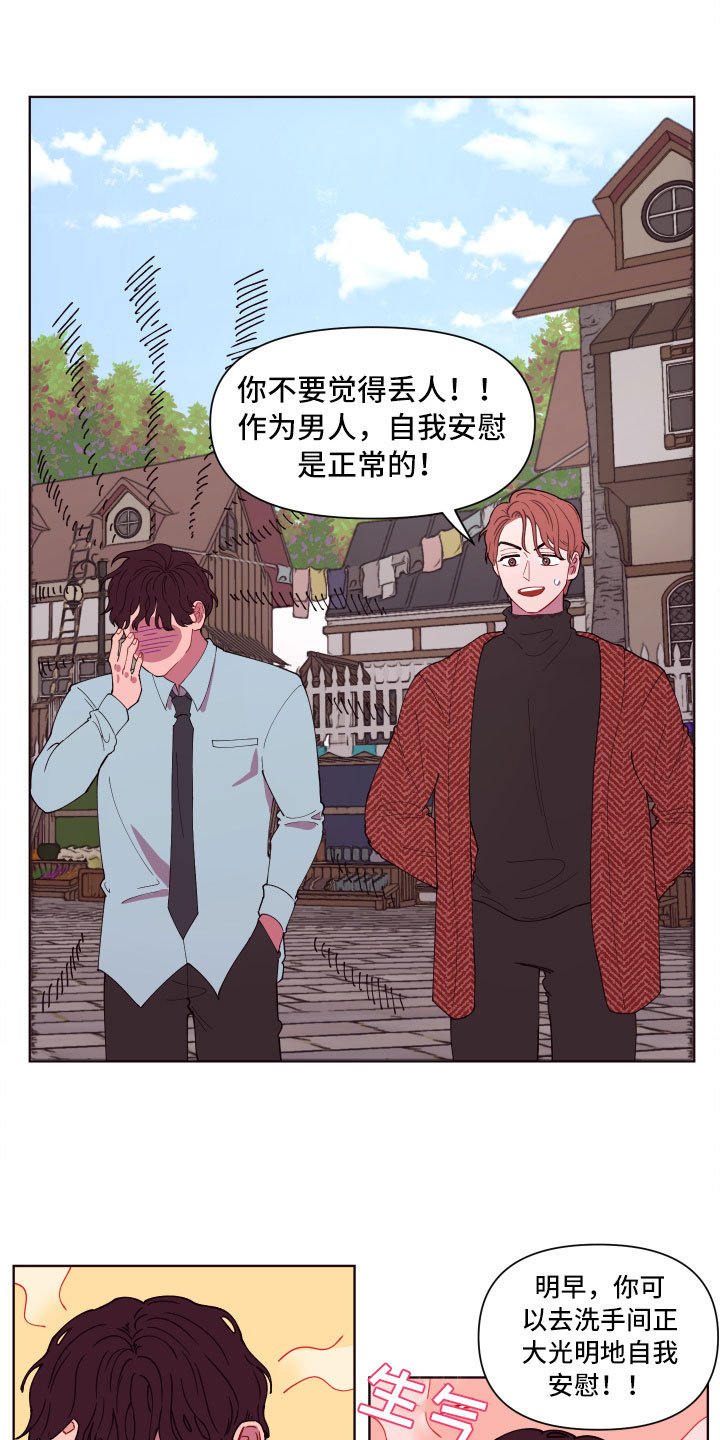 第5章：狼狈的早晨