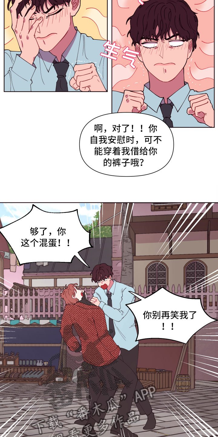第5章：狼狈的早晨