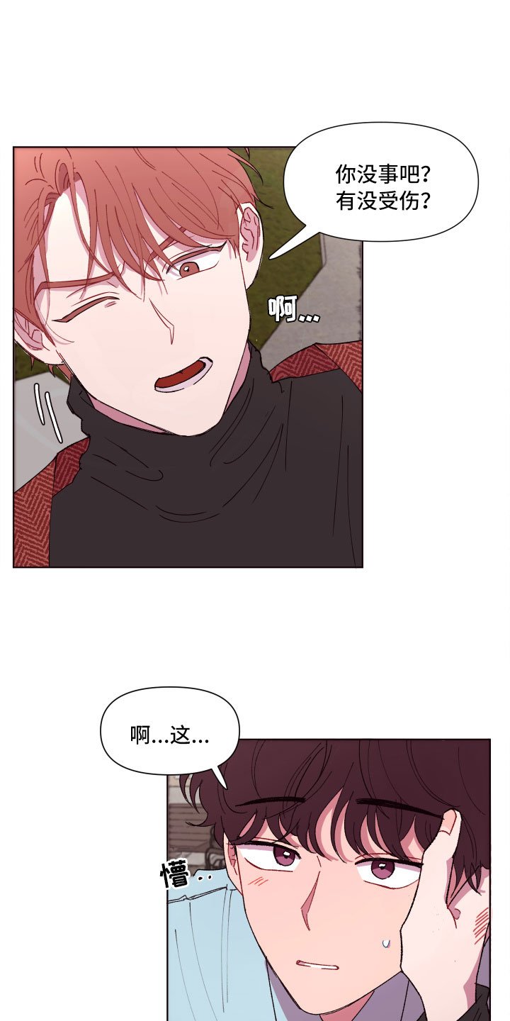 第5章：狼狈的早晨