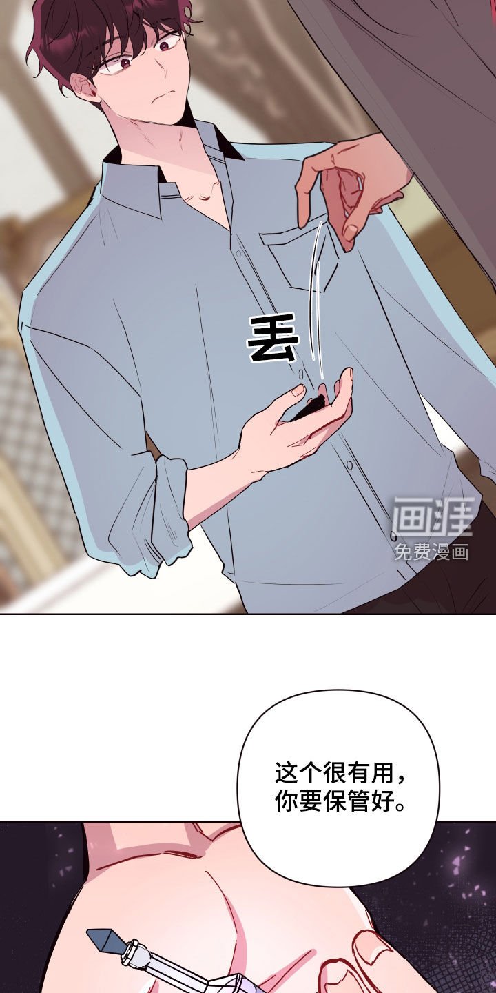 第50章：一定要保管好