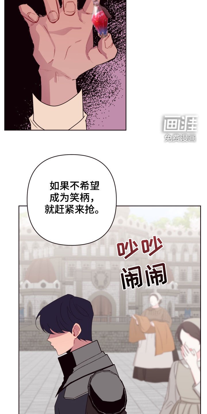 第52章：来追我啊
