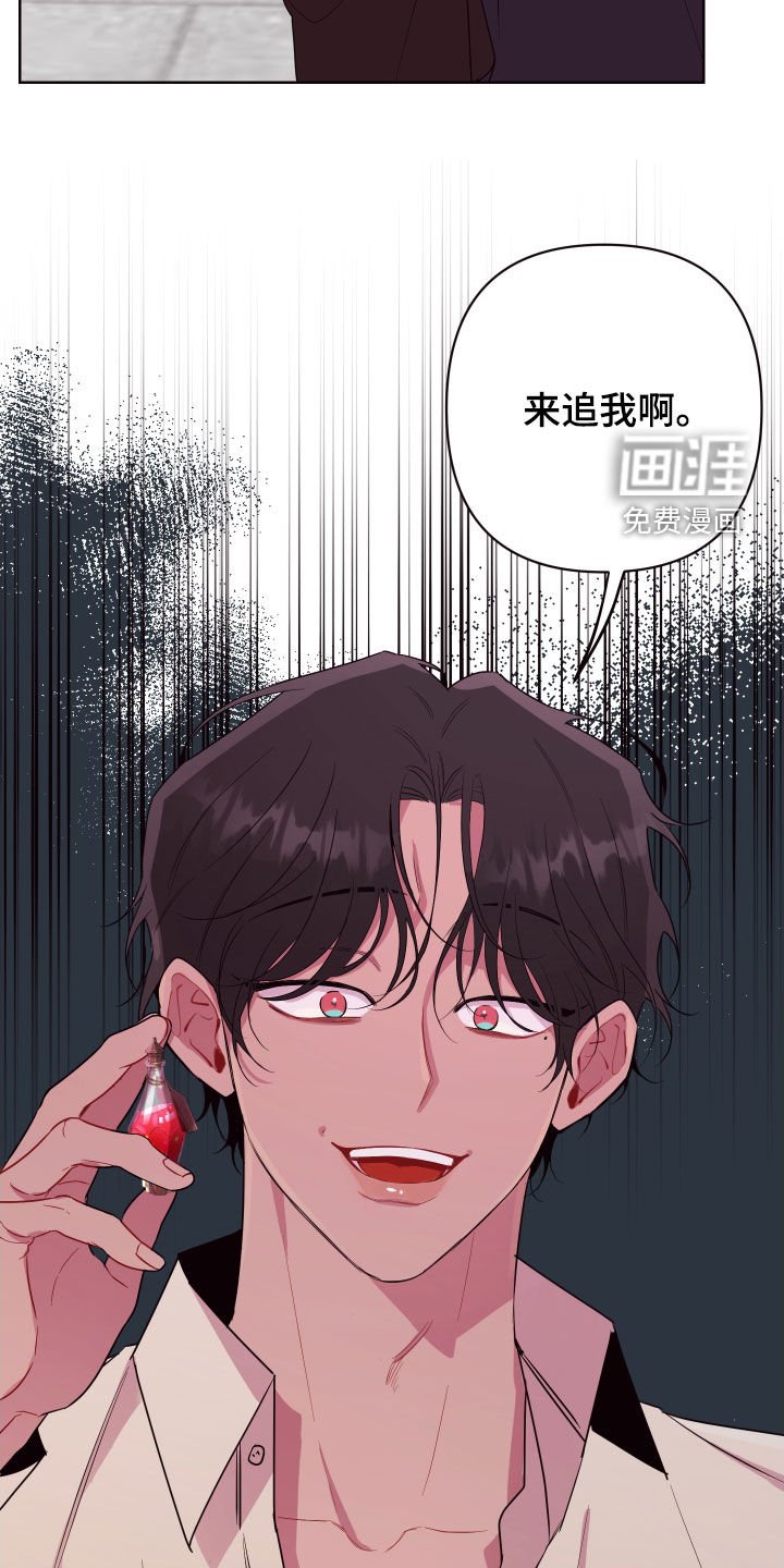 第52章：来追我啊
