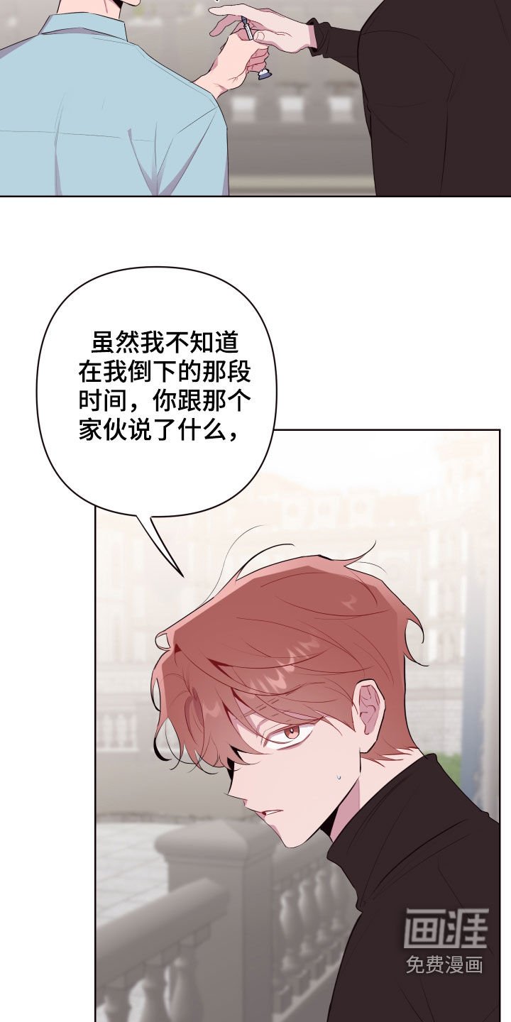 第53章：相互依靠