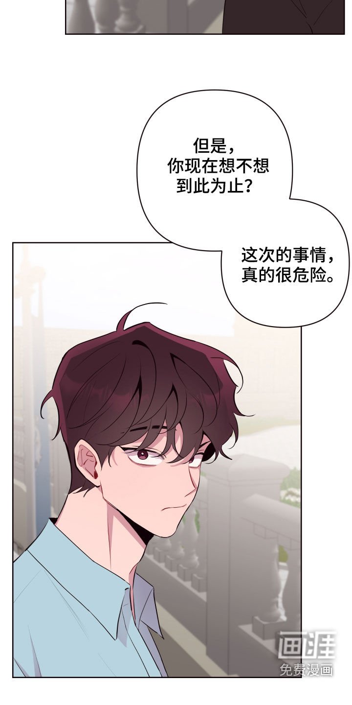 第53章：相互依靠