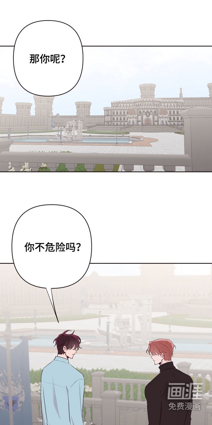 第53章：相互依靠