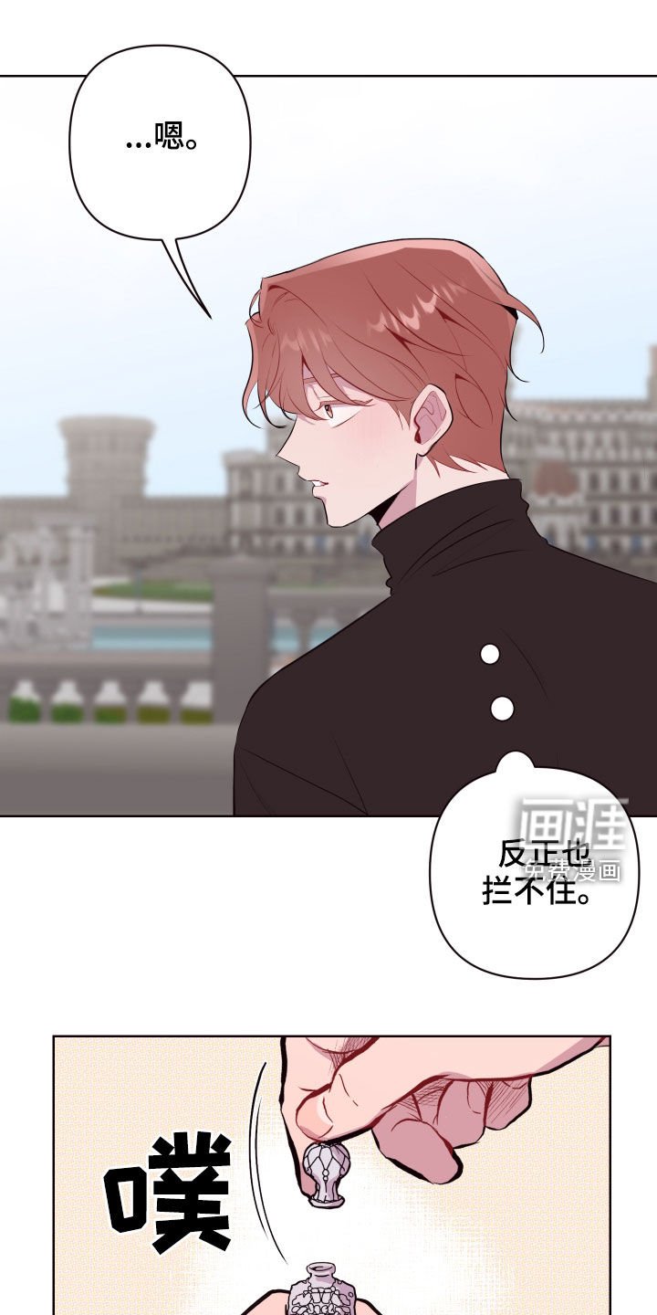 第54章：中招