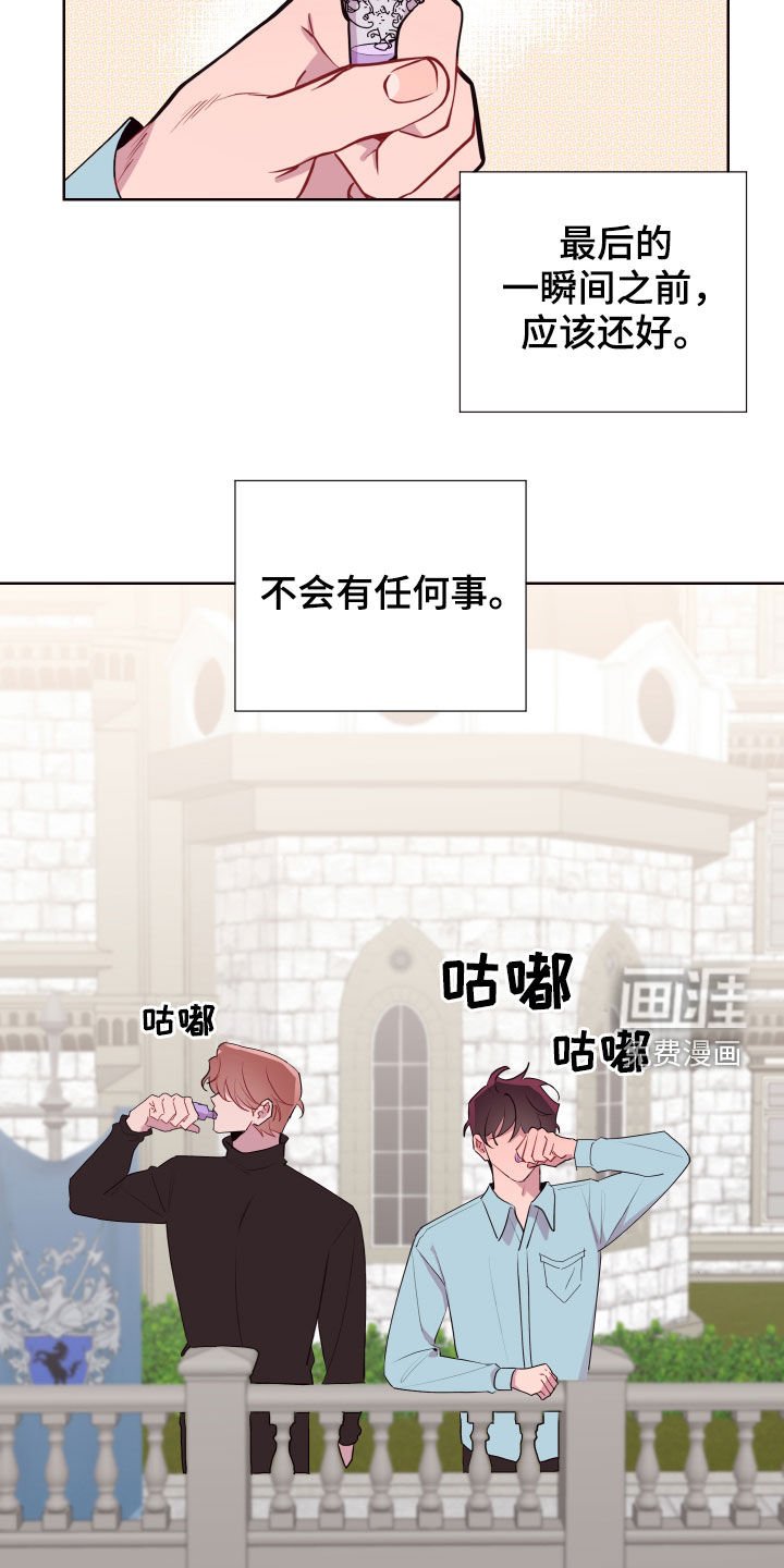 第54章：中招