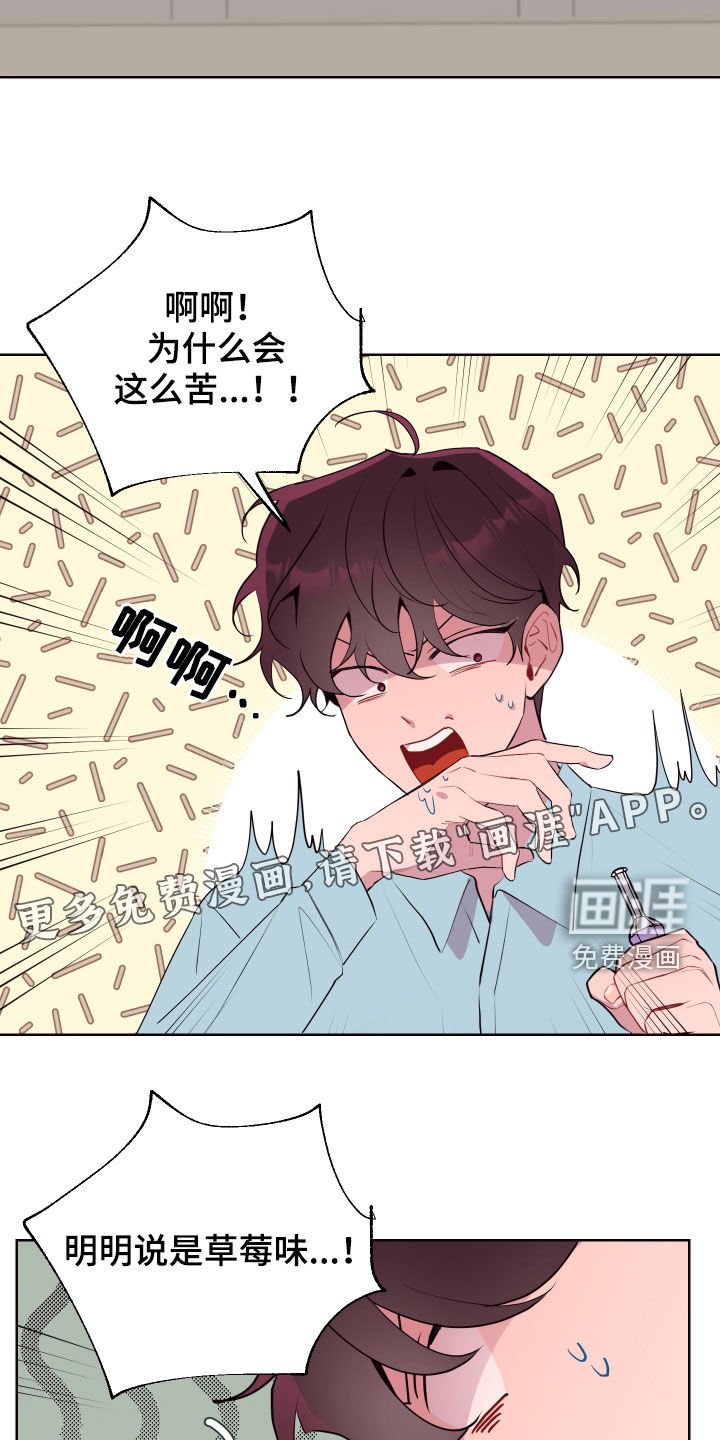 第54章：中招