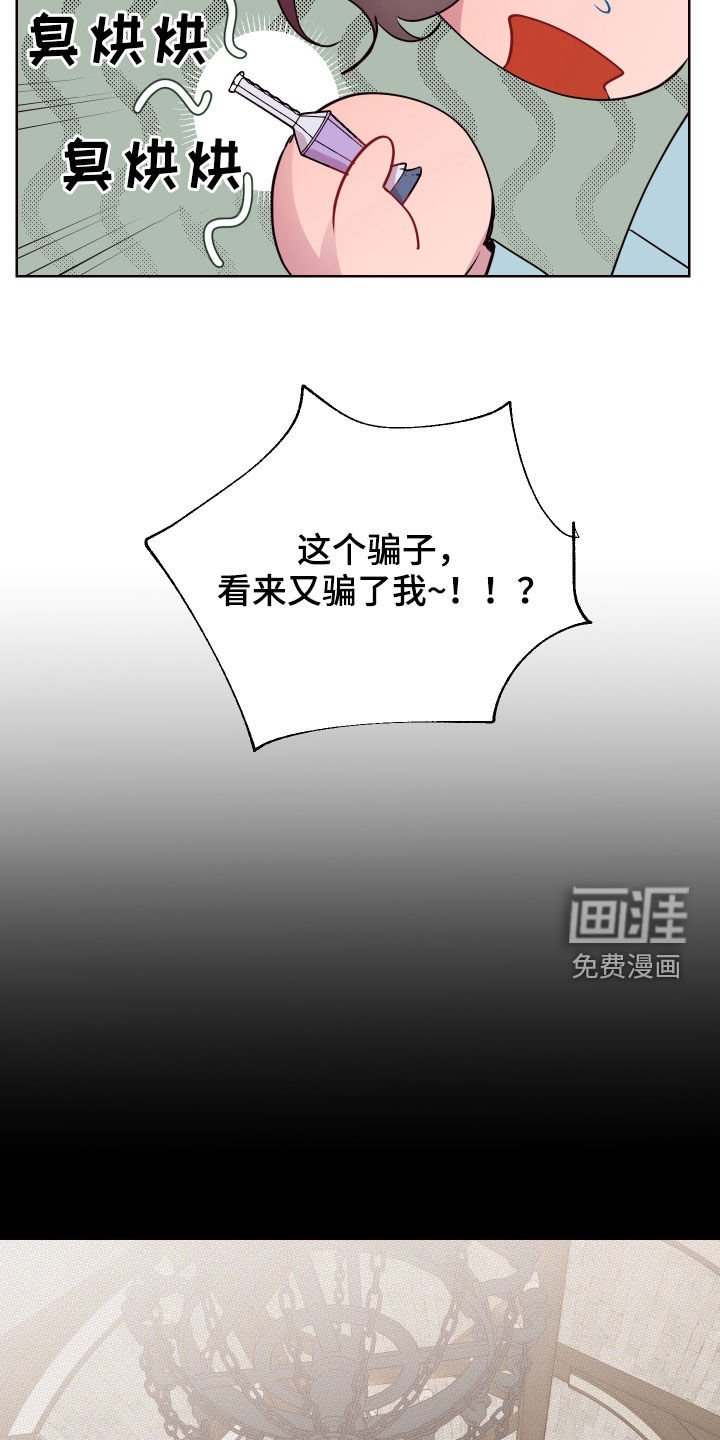 第54章：中招