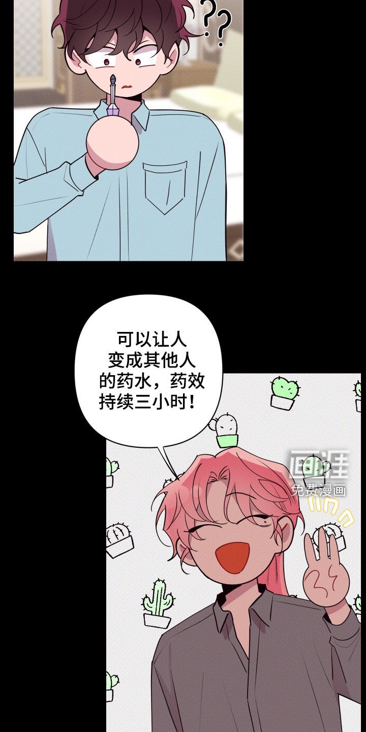 第54章：中招