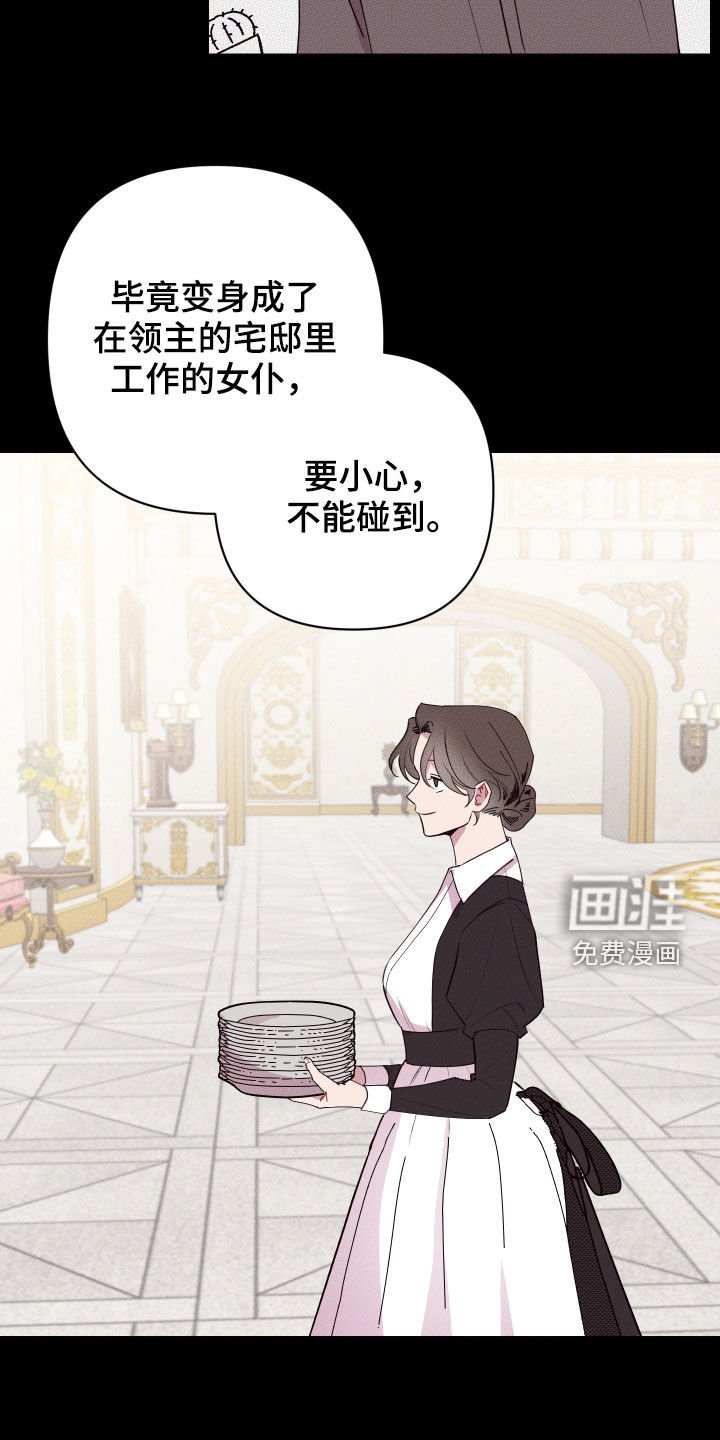 第54章：中招