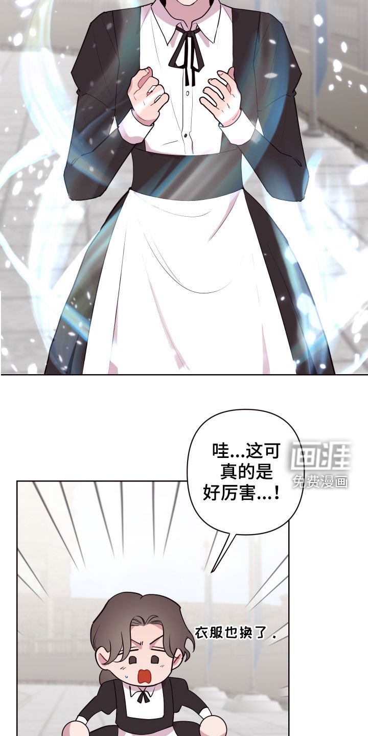 第54章：中招