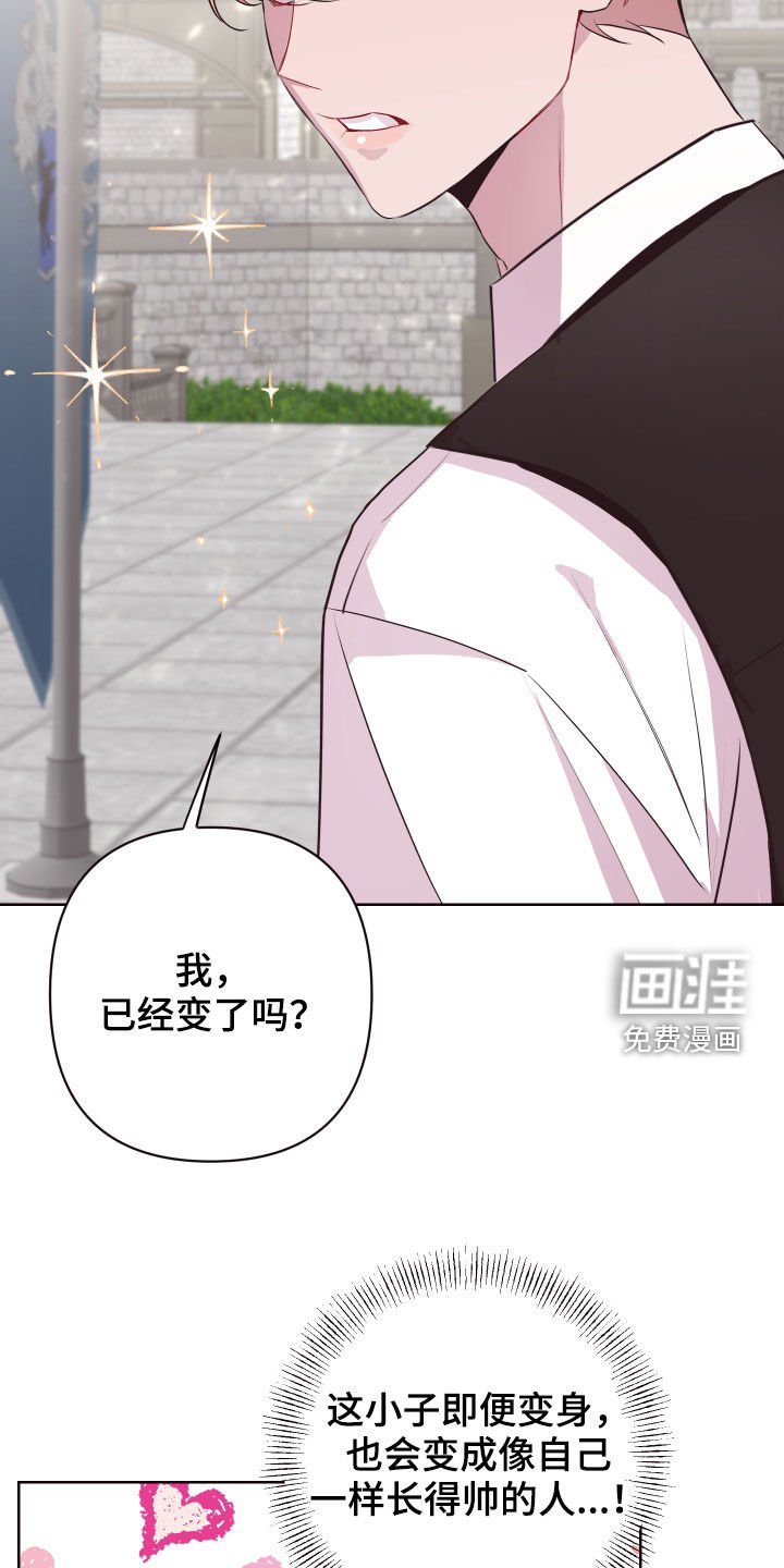 第54章：中招