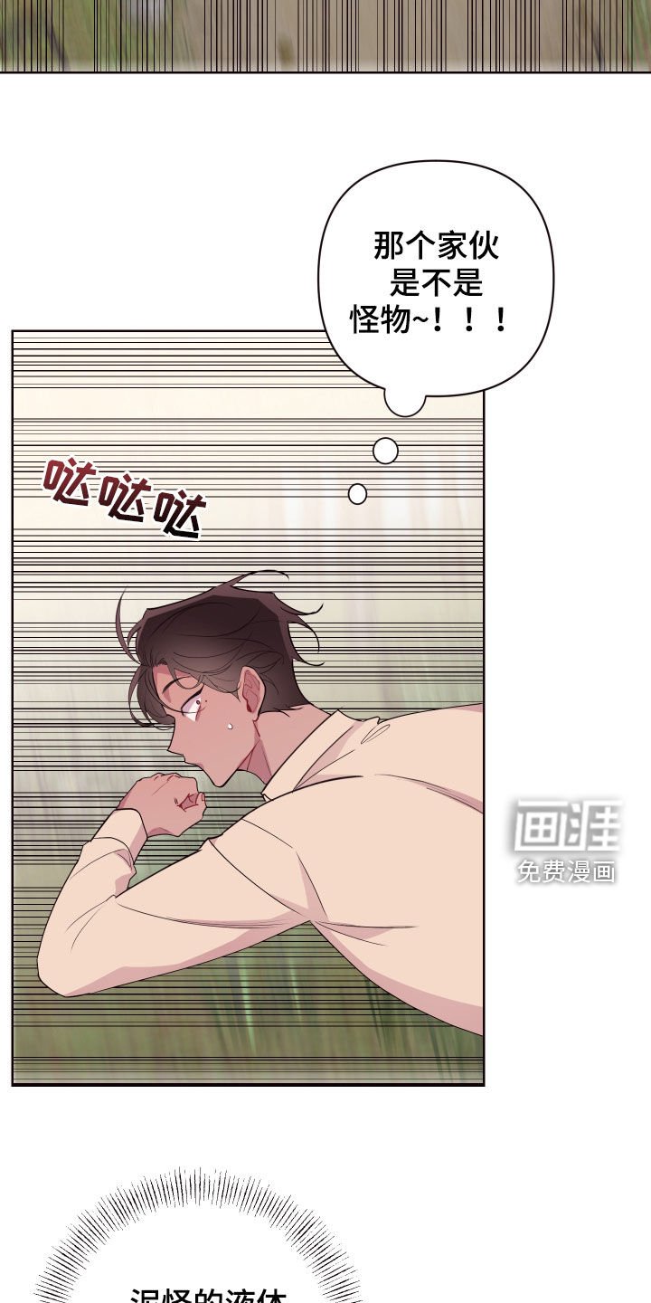 第54章：中招