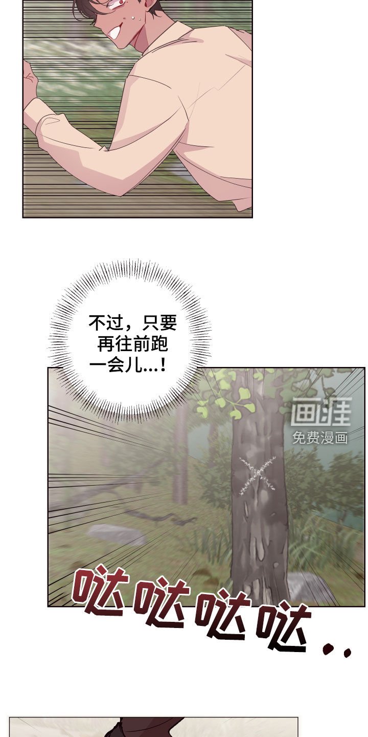 第54章：中招
