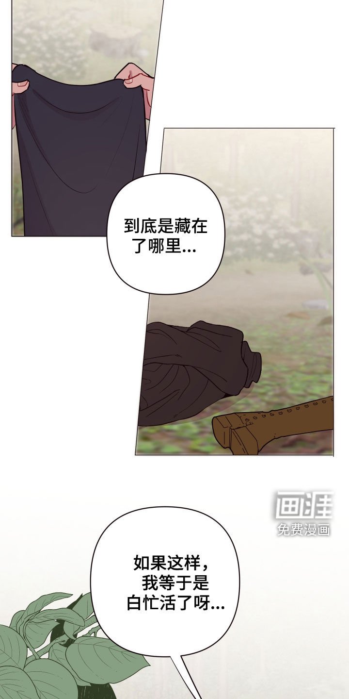 第55章：白忙活