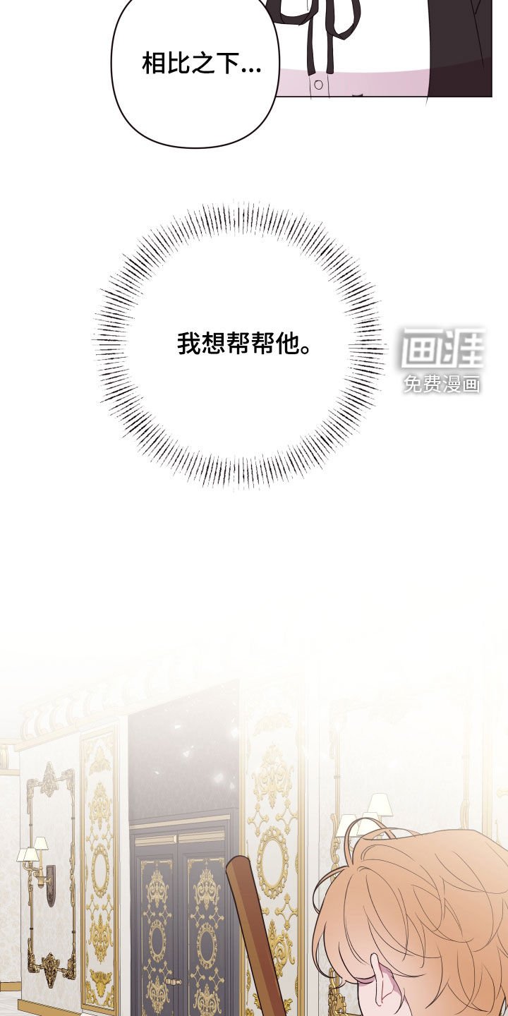第56章：帮帮他
