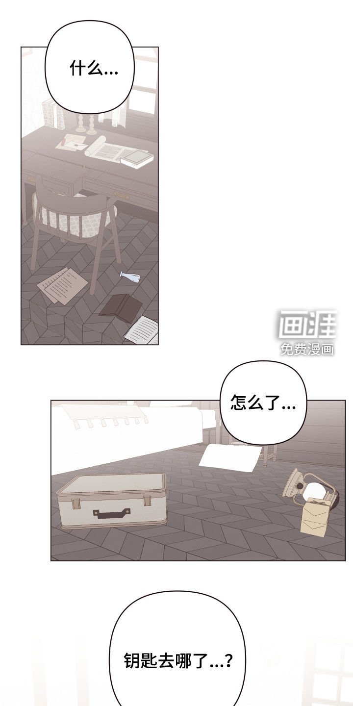 第57章：钥匙不见了