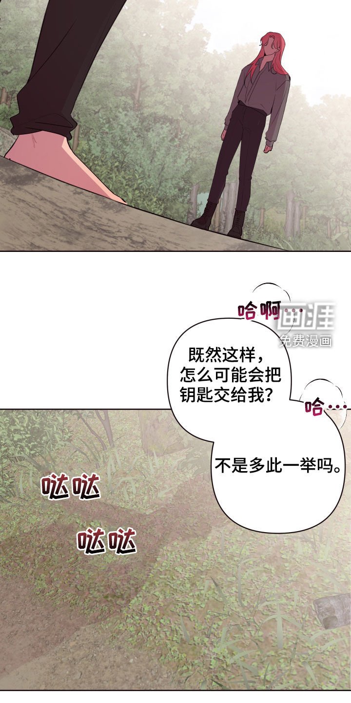 第57章：钥匙不见了