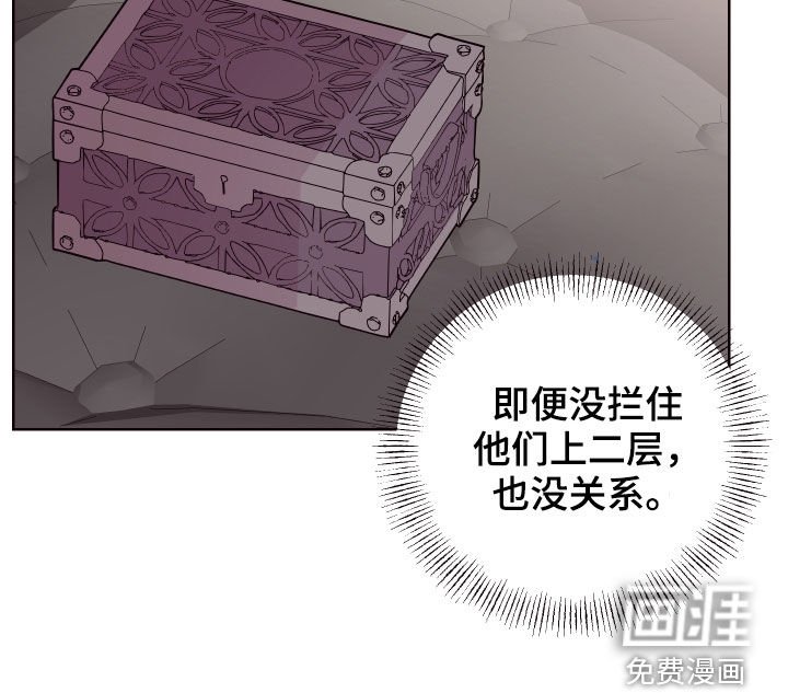第57章：钥匙不见了