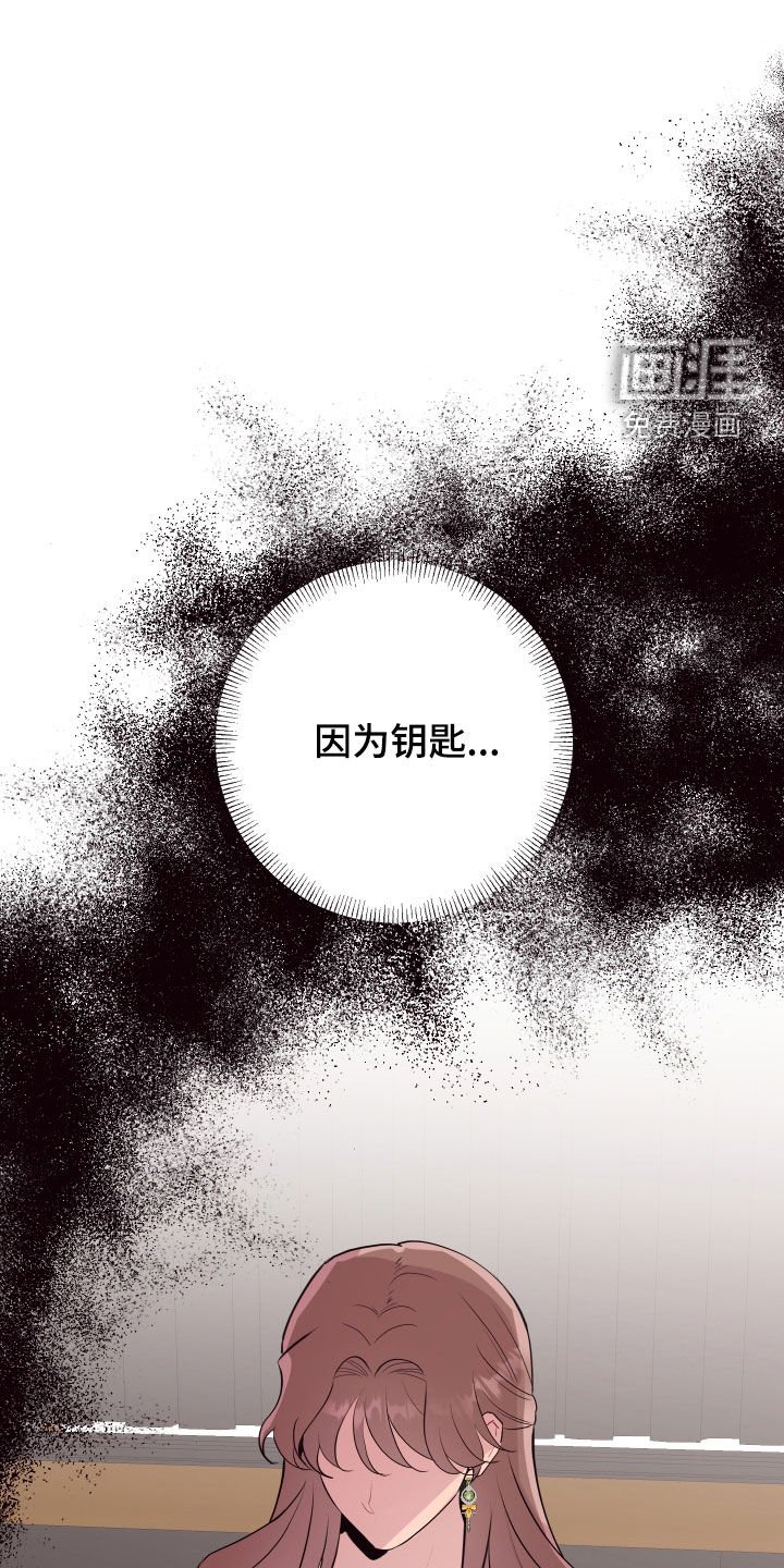 第57章：钥匙不见了