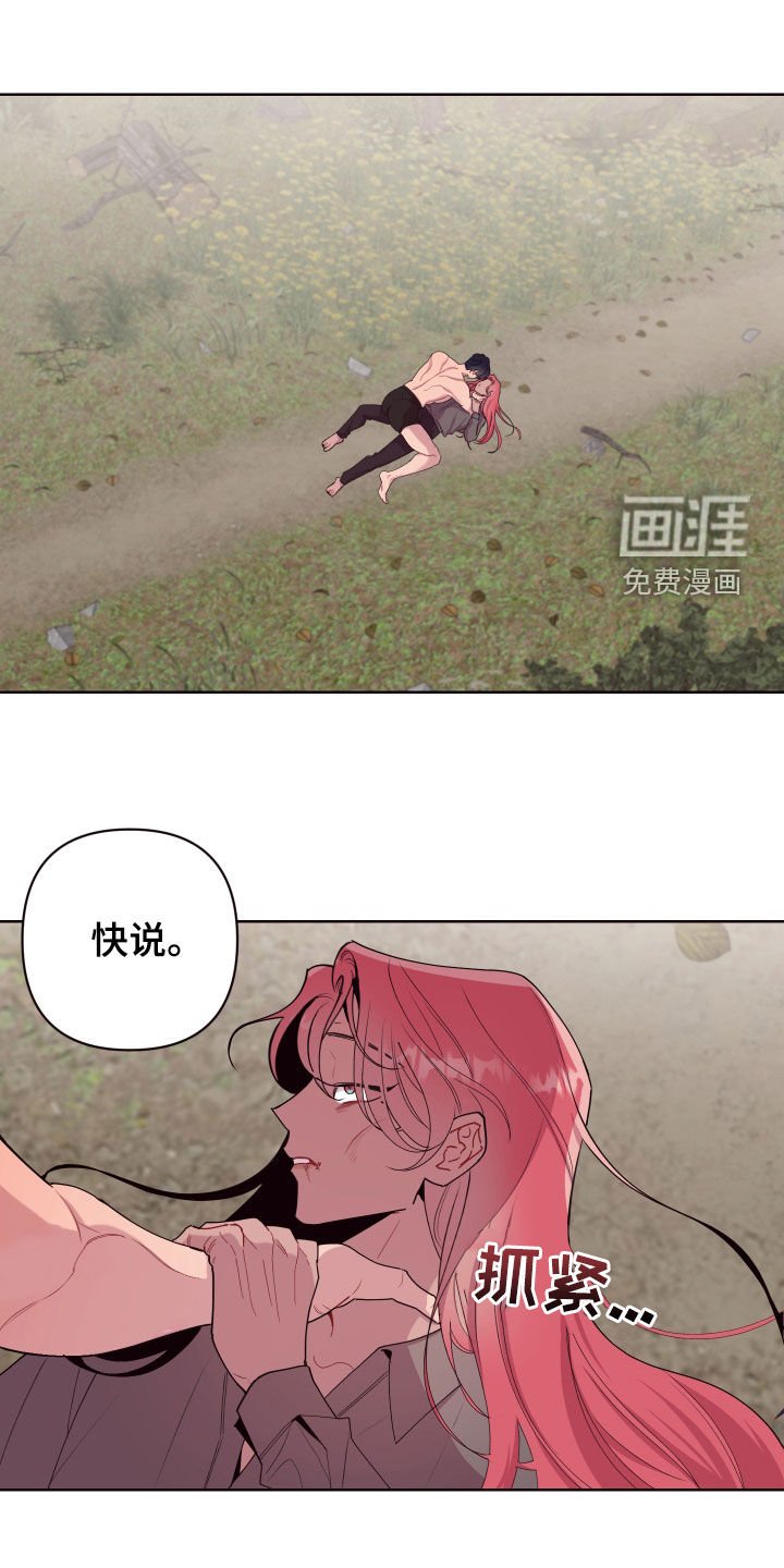 第59章：没有解药