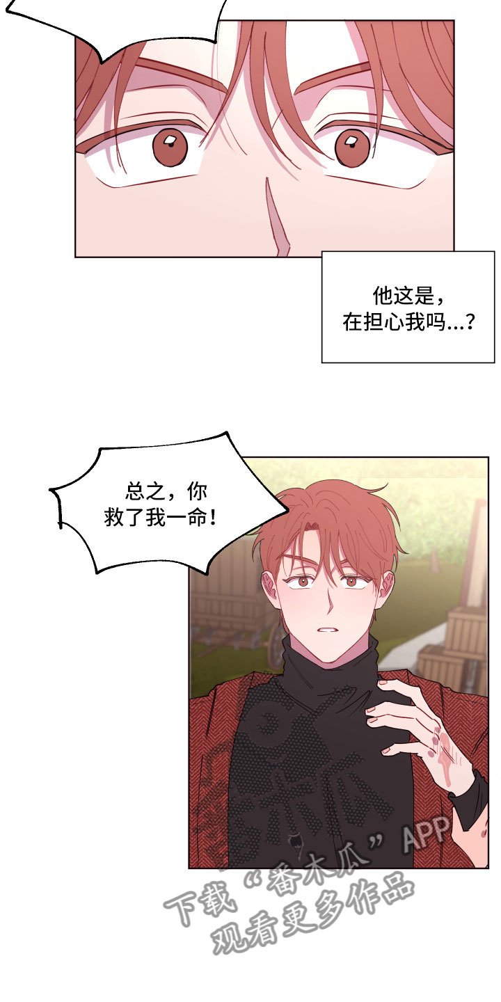 第6章：尴尬的发现