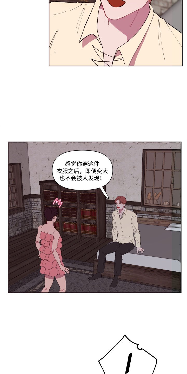 第6章：尴尬的发现