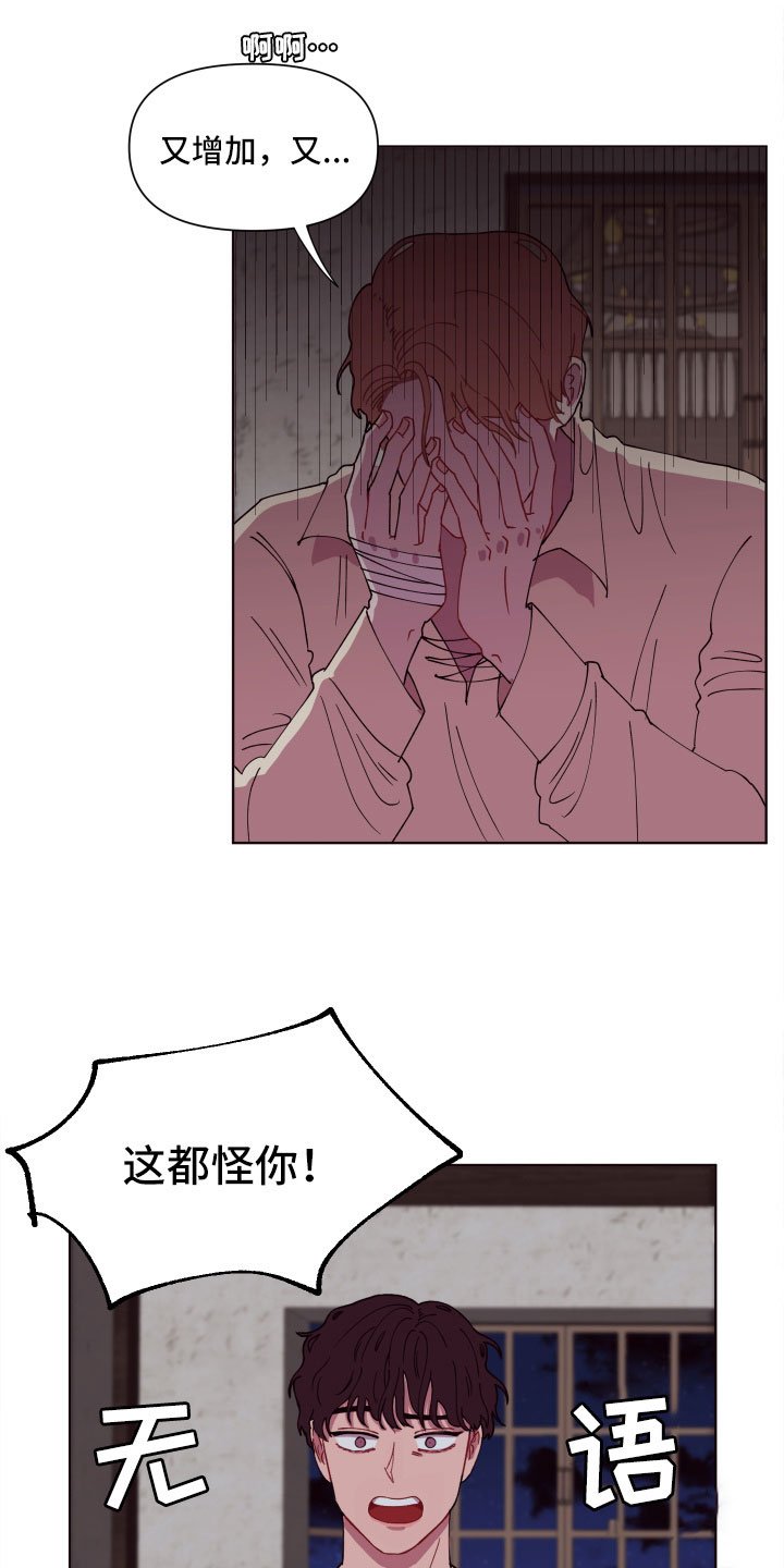 第6章：尴尬的发现