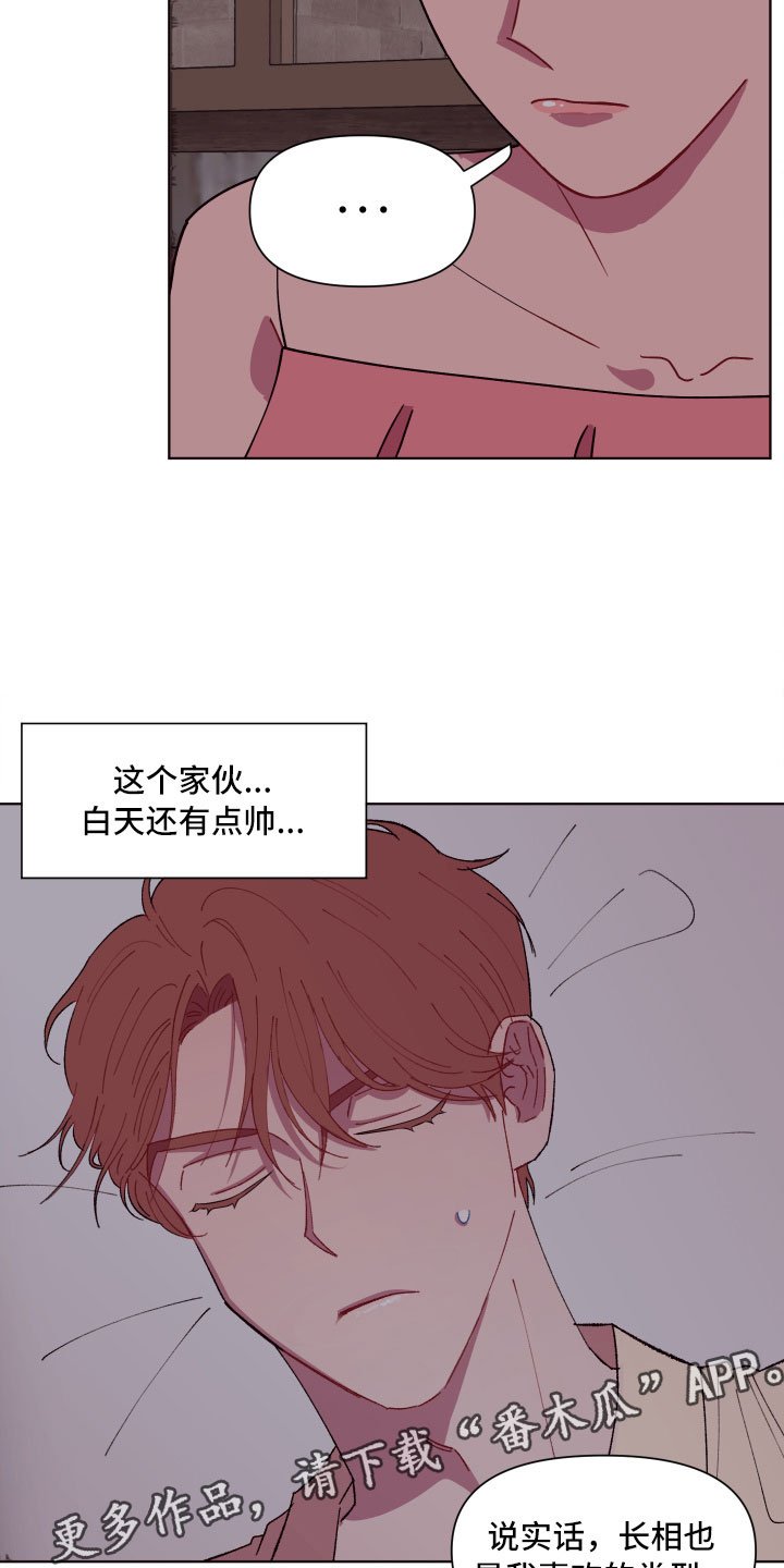 第6章：尴尬的发现