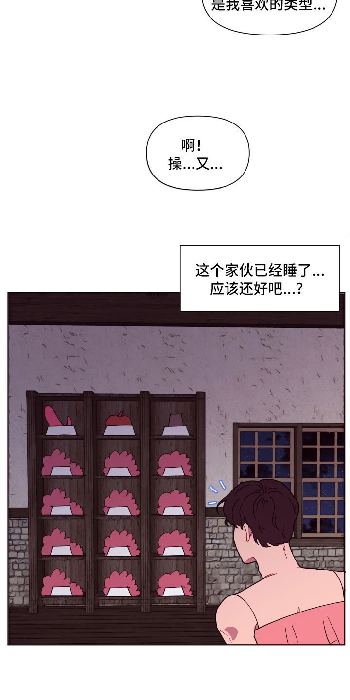 第6章：尴尬的发现