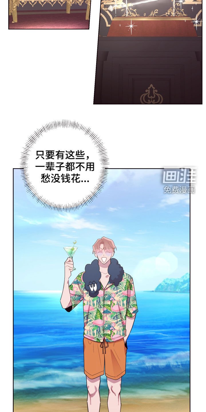 第60章：真假侍女