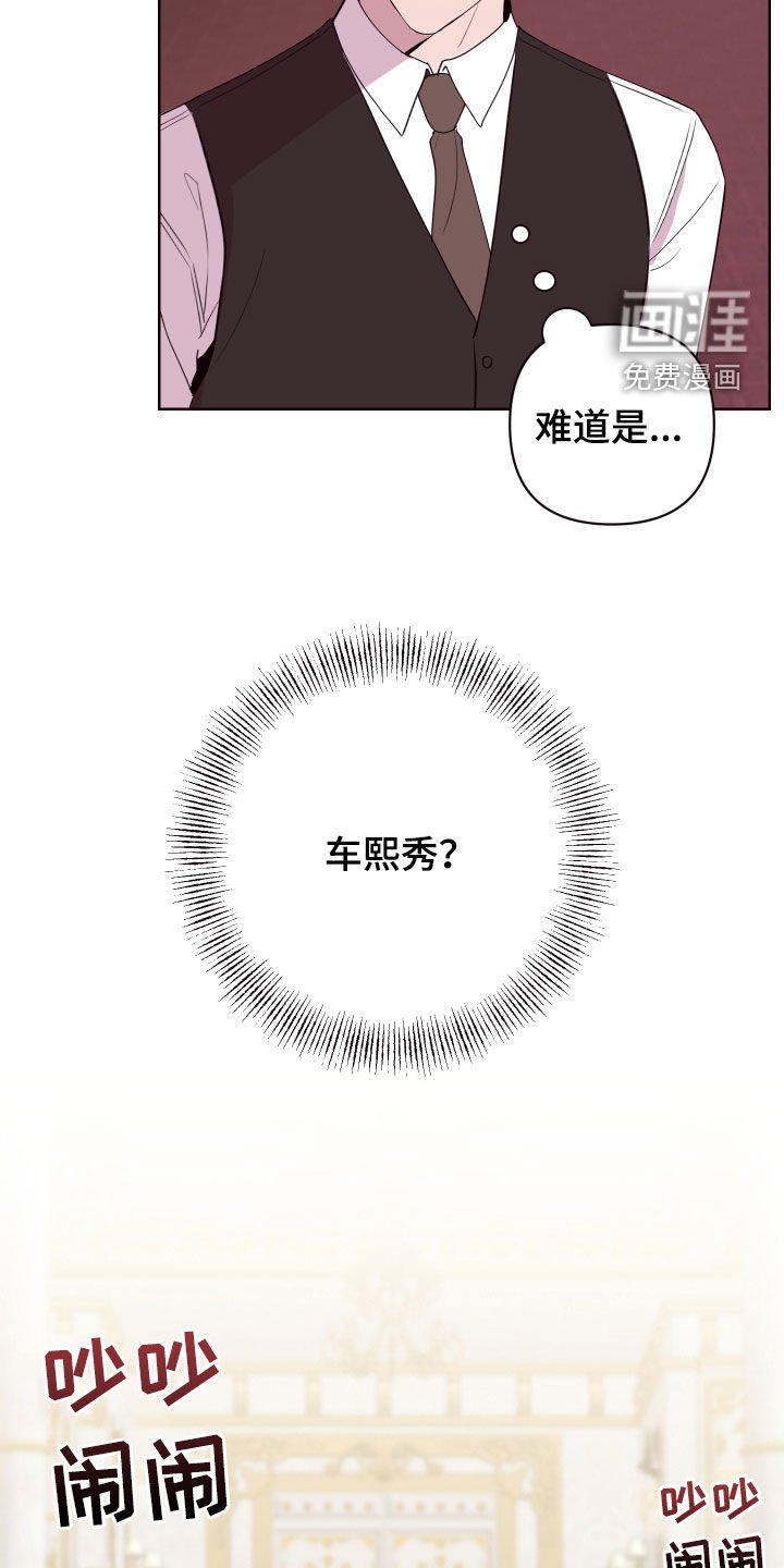 第60章：真假侍女