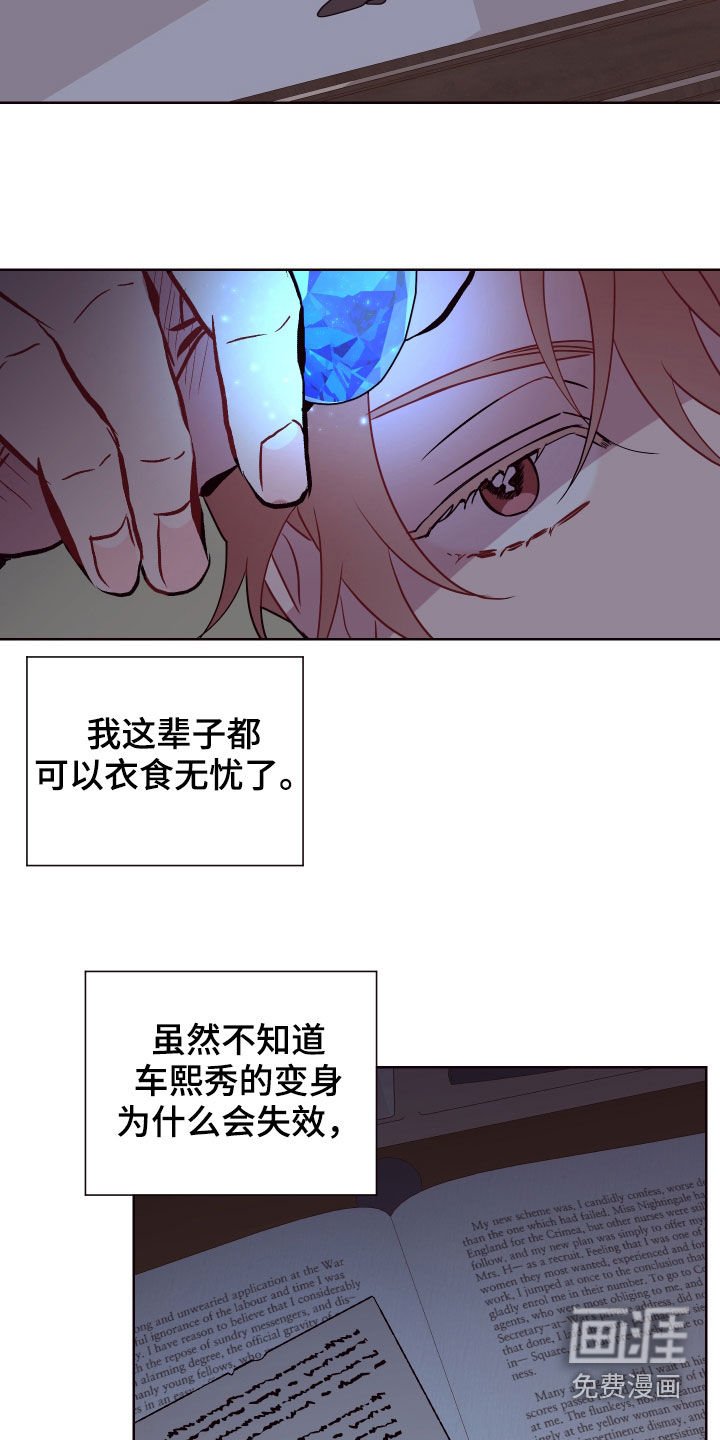 第61章：罪恶感