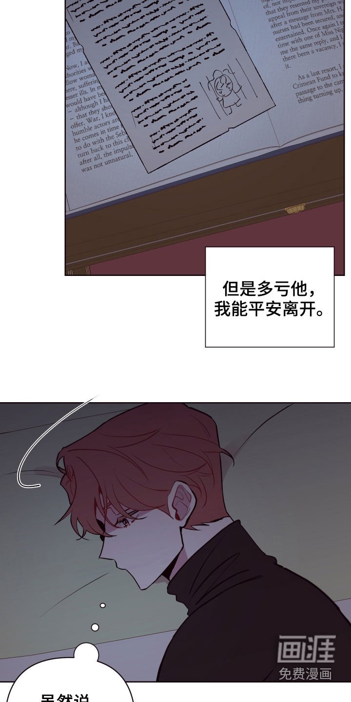 第61章：罪恶感