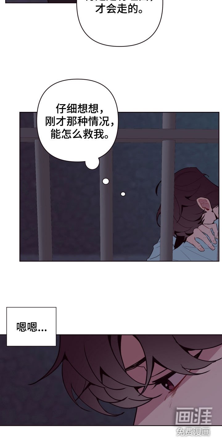 第61章：罪恶感