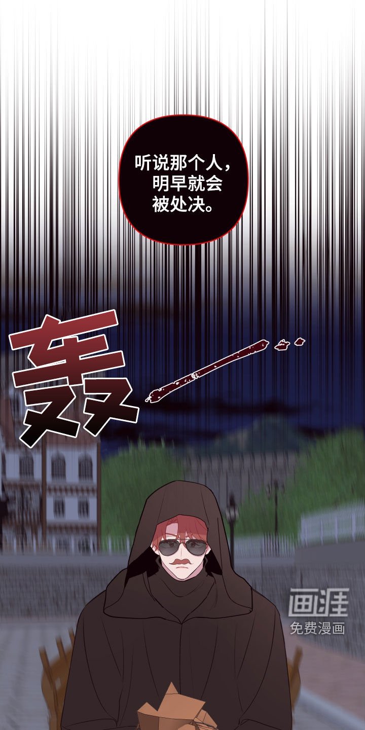 第63章：处决