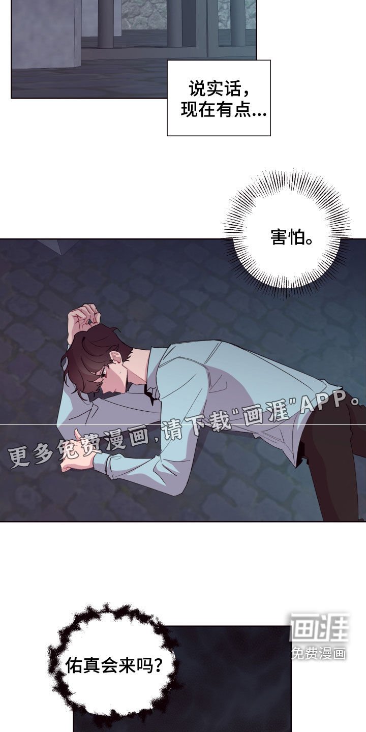 第65章：抱歉，来迟了