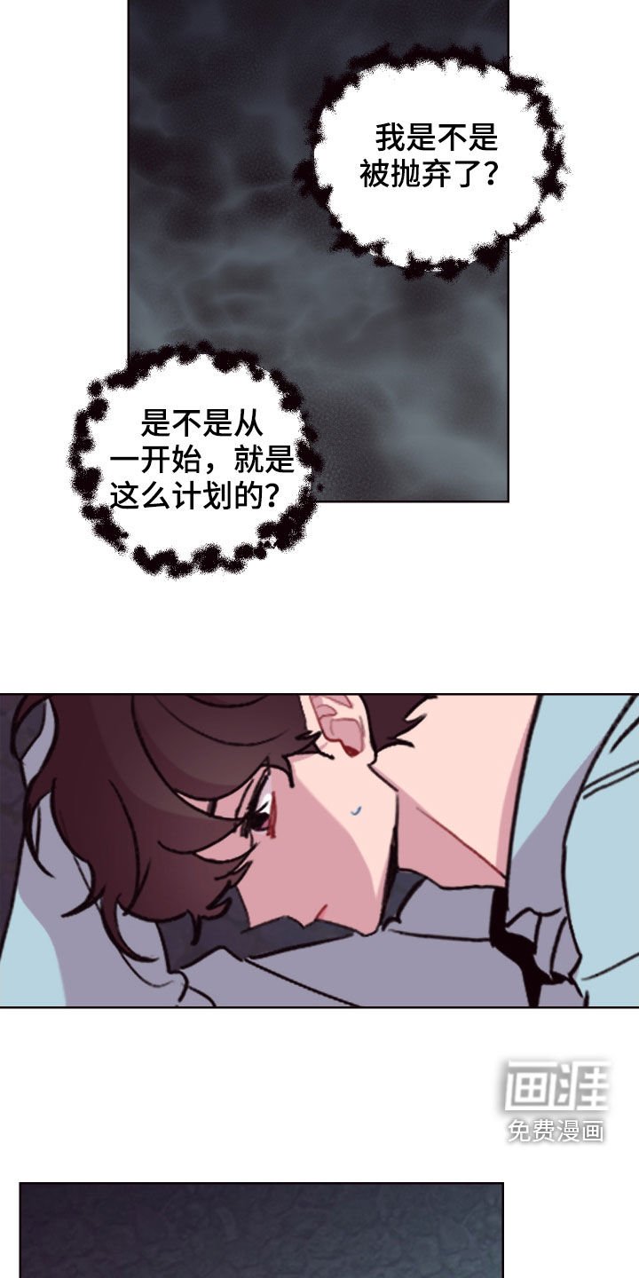 第65章：抱歉，来迟了