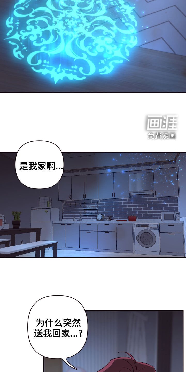 第66章：回家