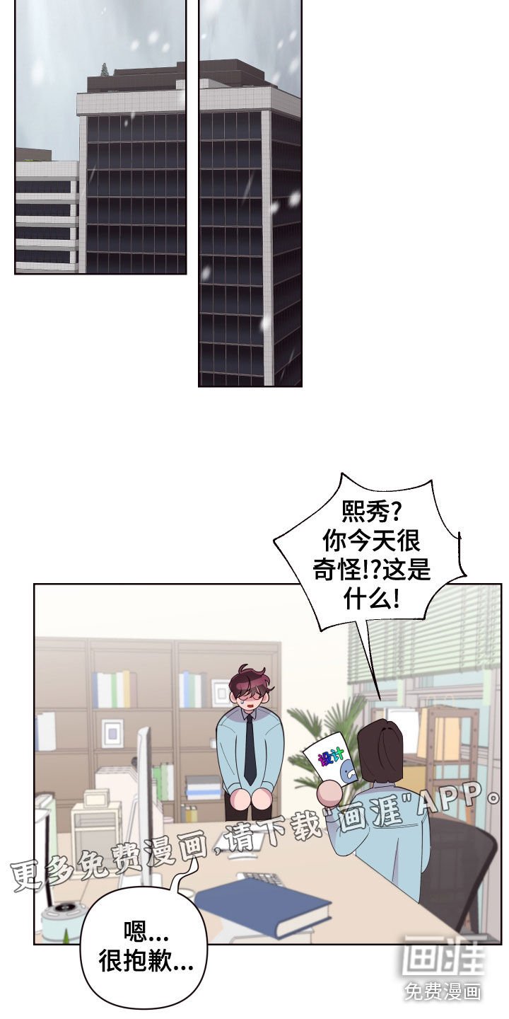 第67章：以邪辟邪（完结）