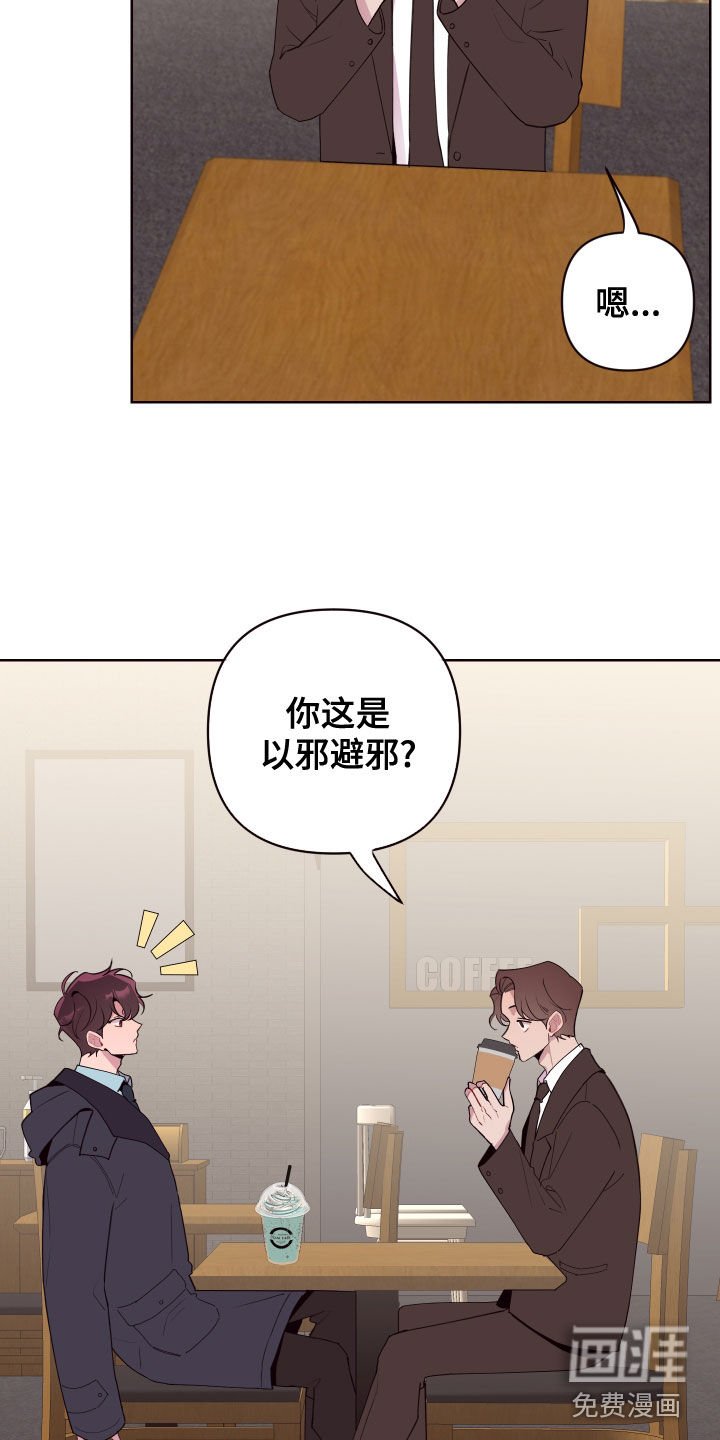 第67章：以邪辟邪（完结）