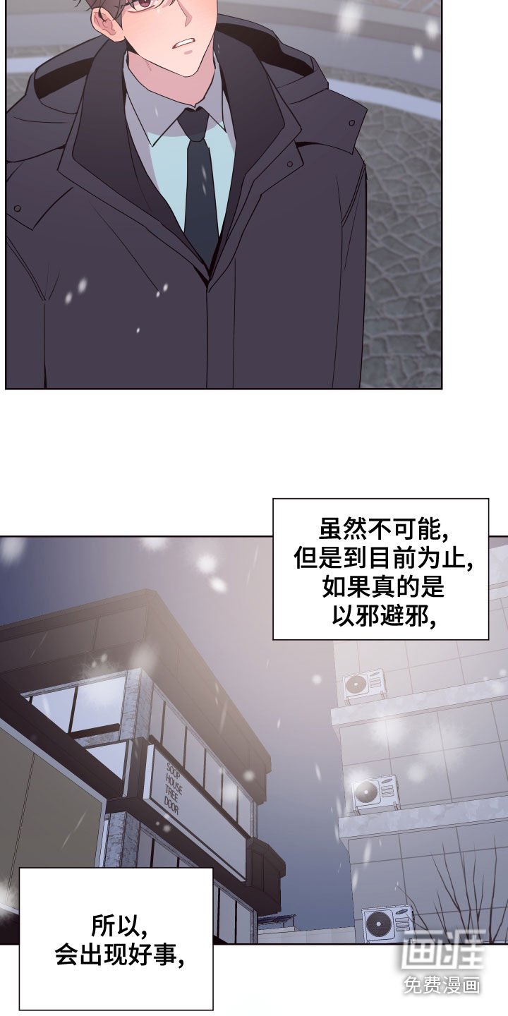 第67章：以邪辟邪（完结）