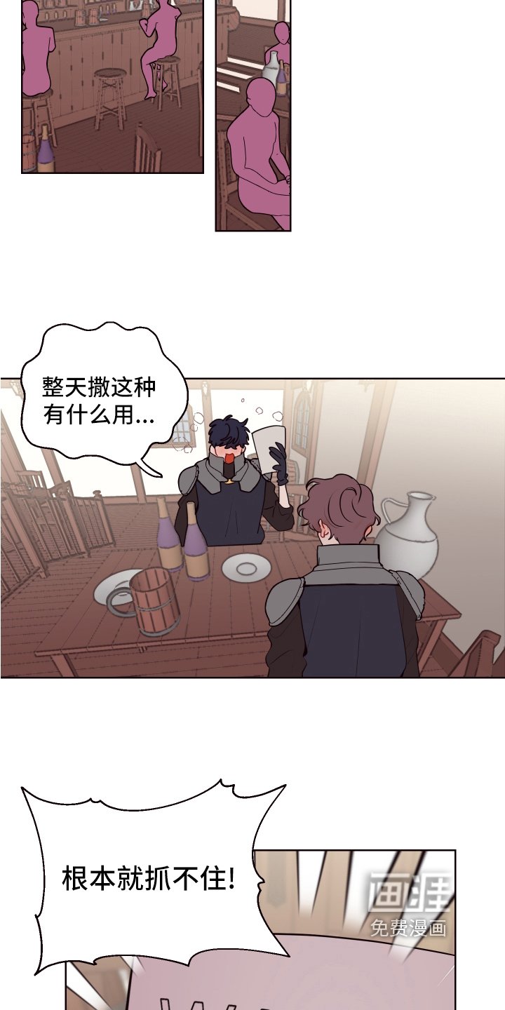 第68章：【番外】魔力回归